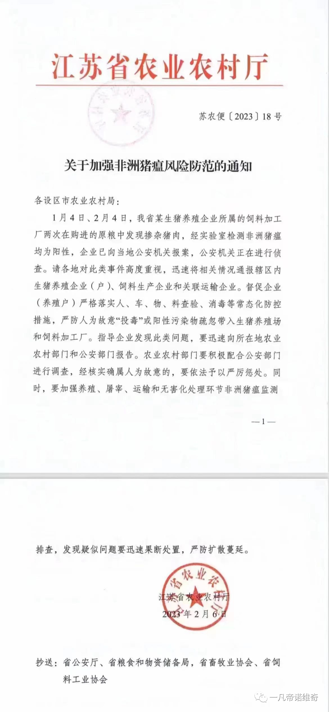 1676861616182256.png 微信圖片_20230220105319.png