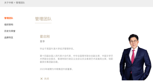 中糧集團官網(wǎng)圖