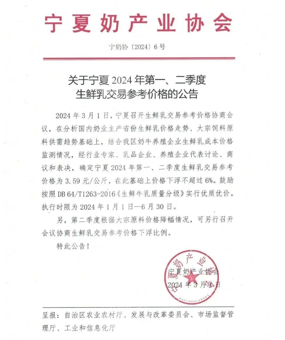 1709863004377620.jpg 微信圖片_20240308095631.jpg